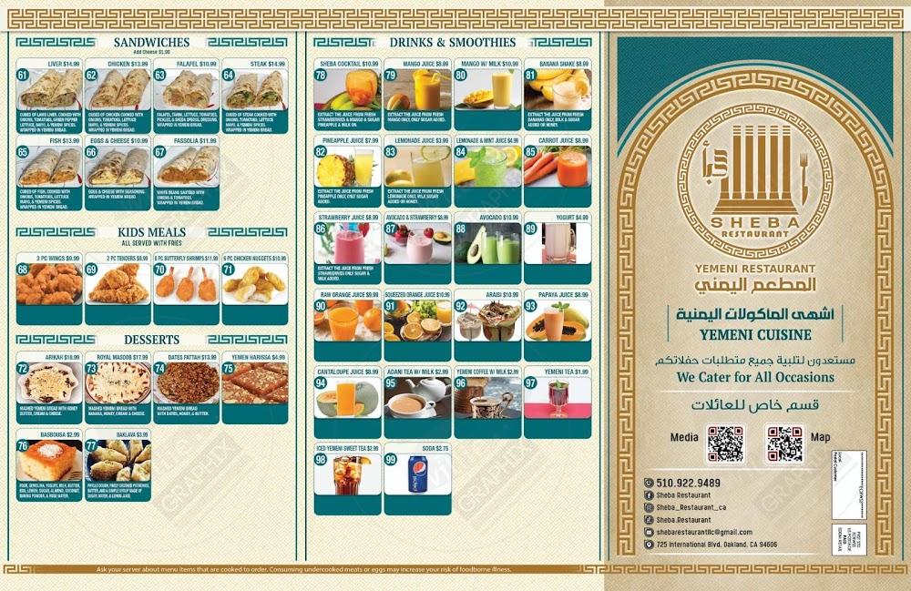 Sheba Restaurant 68. 3 Pieces Wings /اجنحه دجاج ثلاث قطع