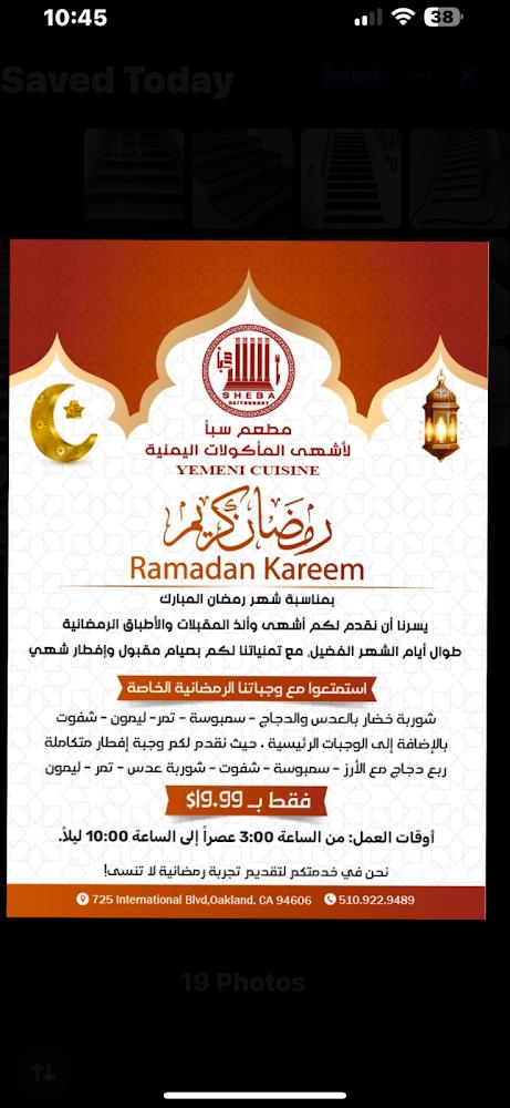 Sheba Restaurant 79. Mango Juice